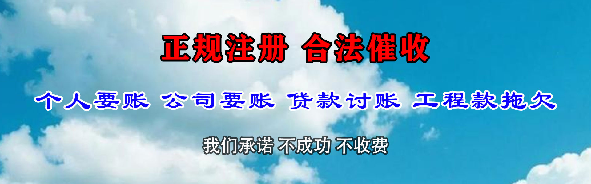 河间要账公司